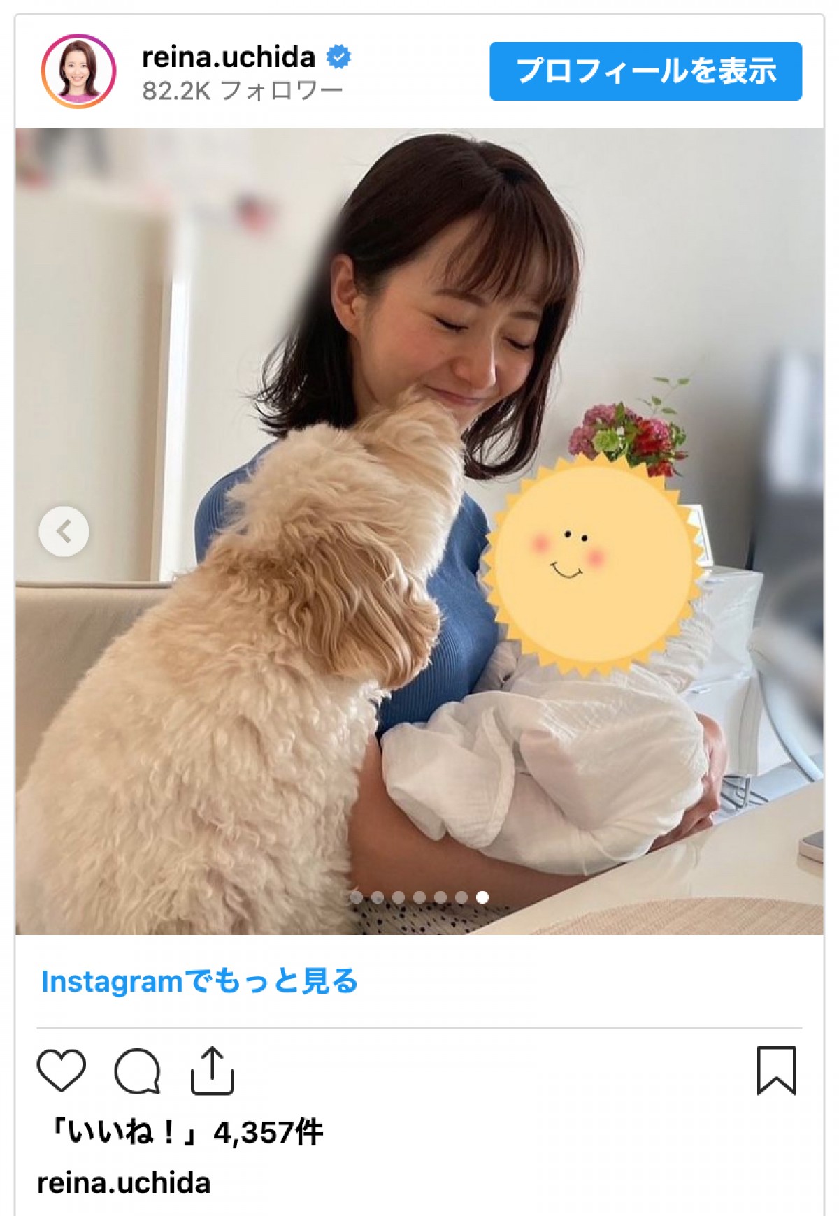 元フジ・三田友梨佳が我が子と後輩インスタに登場し反響「お母さんの顔になってる！」