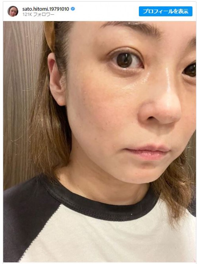 “無加工どすっぴん”を披露 ※「佐藤仁美」インスタグラム