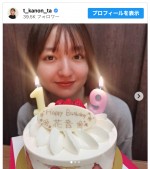 谷花音、19歳の誕生日を報告　※「谷花音」インスタグラム