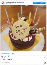 本田朋子アナ、夫・五十嵐圭選手へ“誕生日サプライズ” ※「本田朋子」インスタグラム