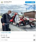 ヒロシ、2台の小型バイクを購入 ※「ヒロシ」インスタグラム