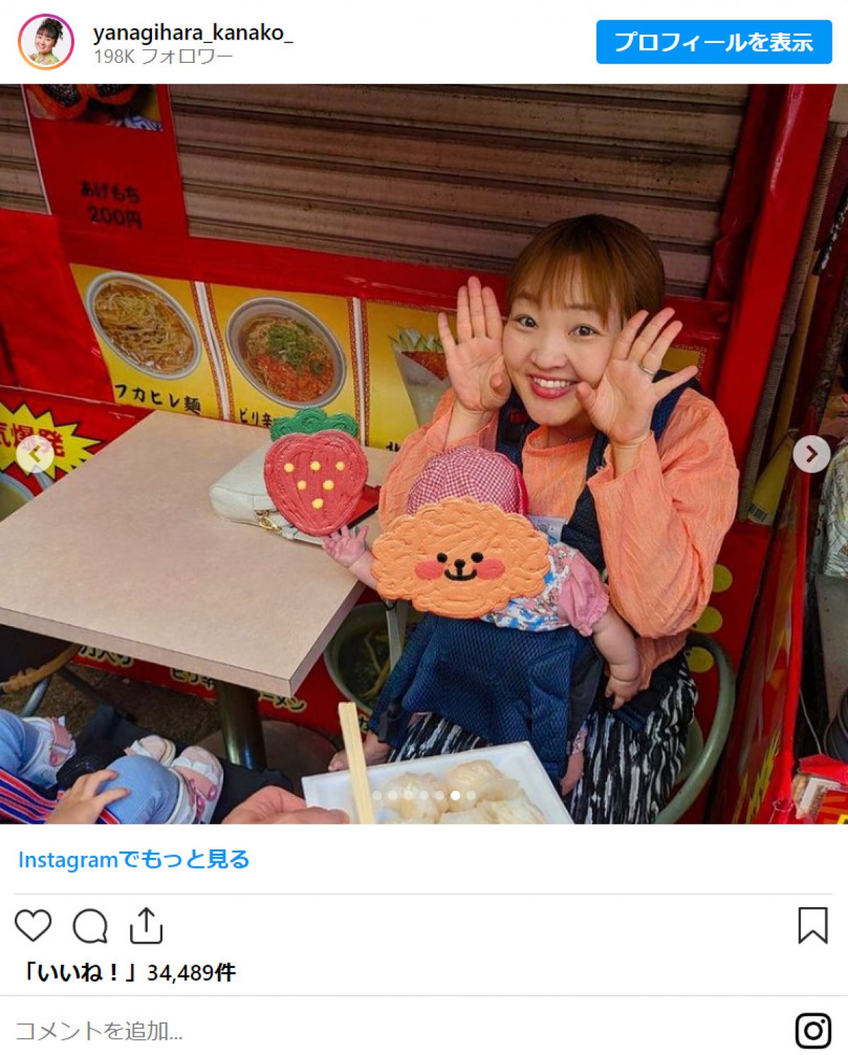 柳原可奈子、脳性まひの娘が“お出かけデビュー”「親としてもっともっと周りを見て動かなくちゃ」