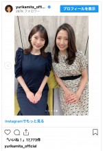 （写真左から）竹俣紅、三田友梨佳　※「三田友梨佳」インスタグラム