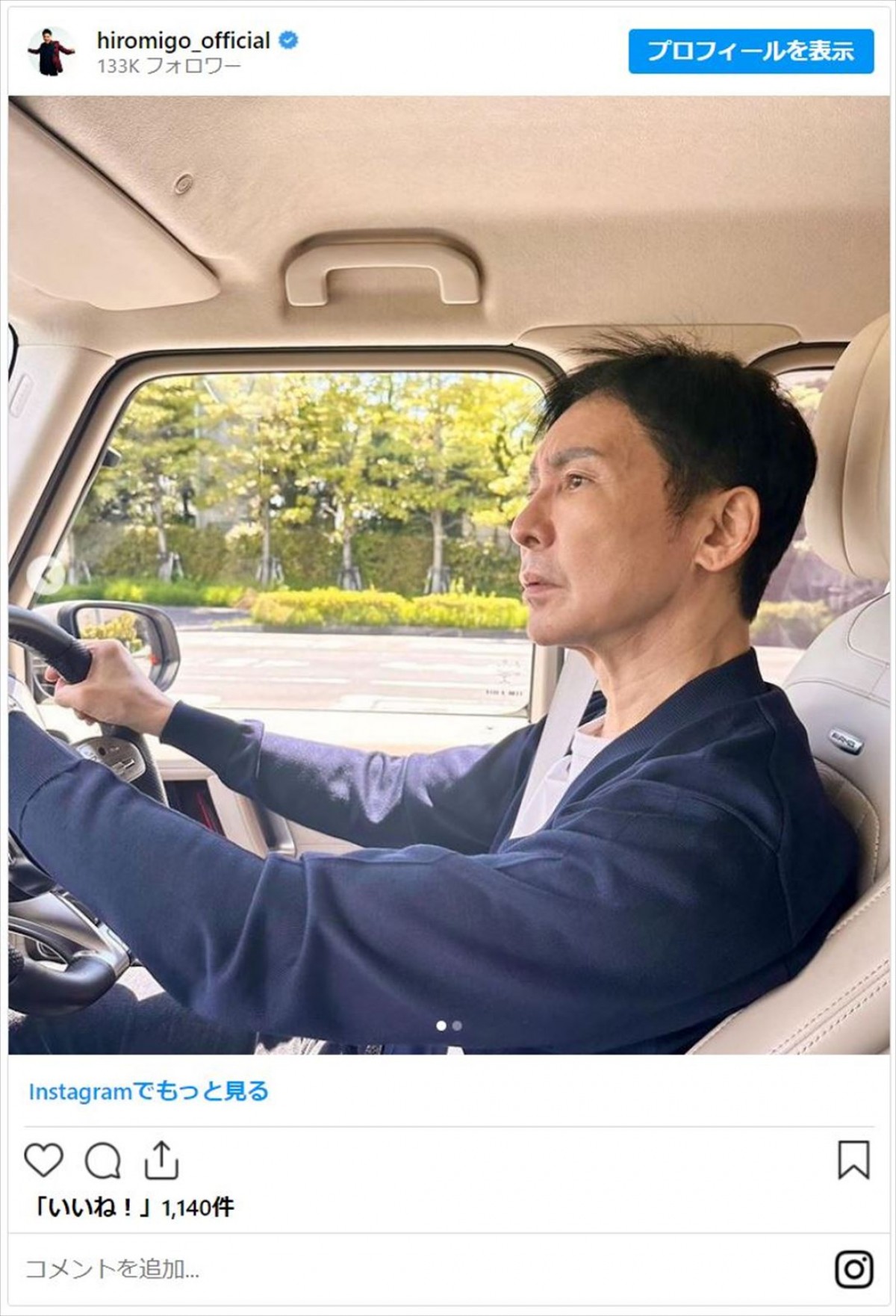 郷ひろみ、愛車運転する真剣な横顔に反響「私も隣に乗りたい」ハンドルにはベンツのマークが
