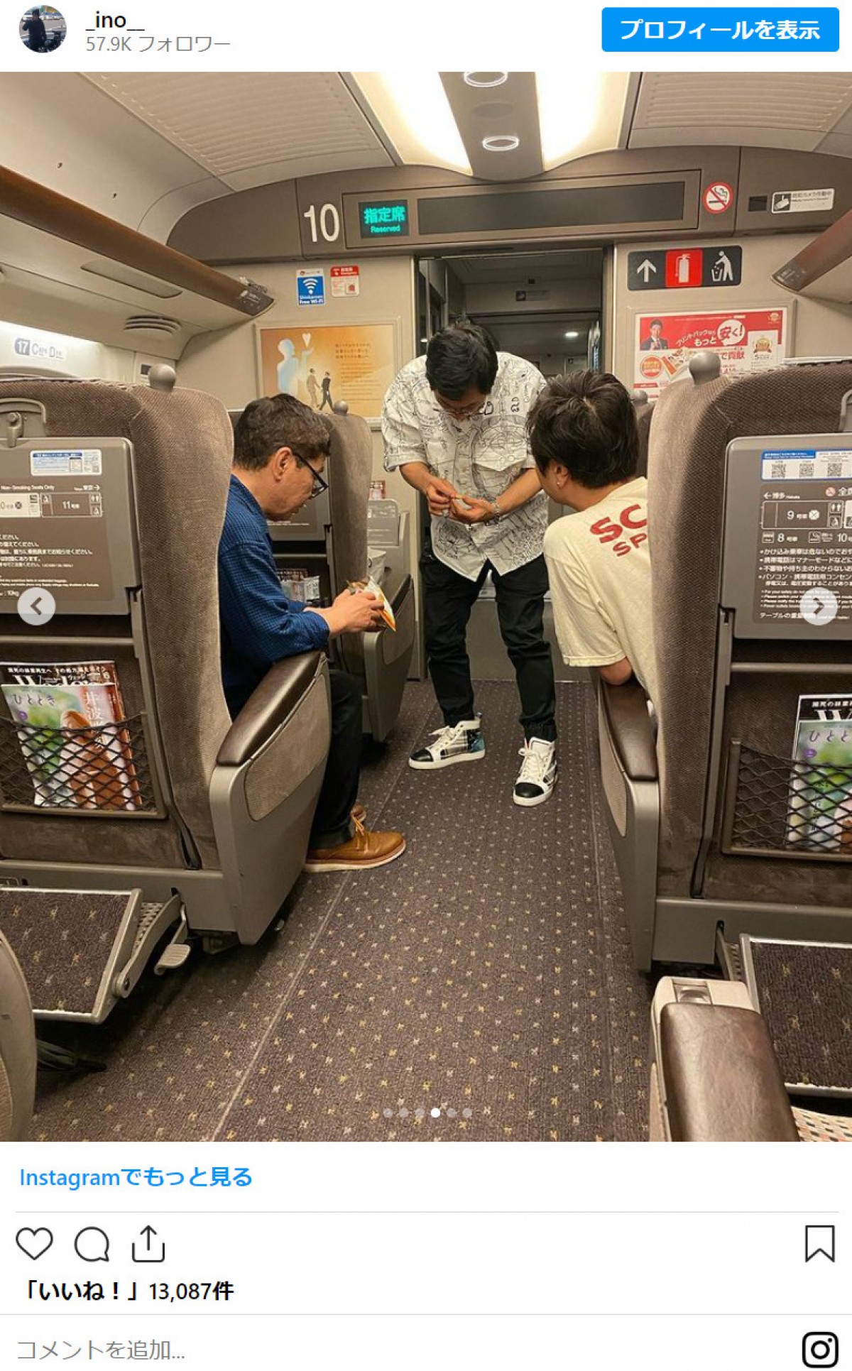 まるでトーク番組！　明石家さんま“そのまんま”な新幹線車内の風景に反響