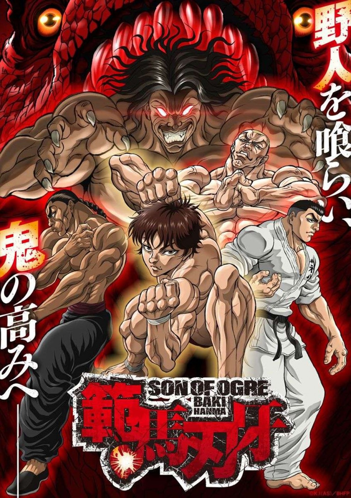 範馬刃牙(2期/野人戦争編)