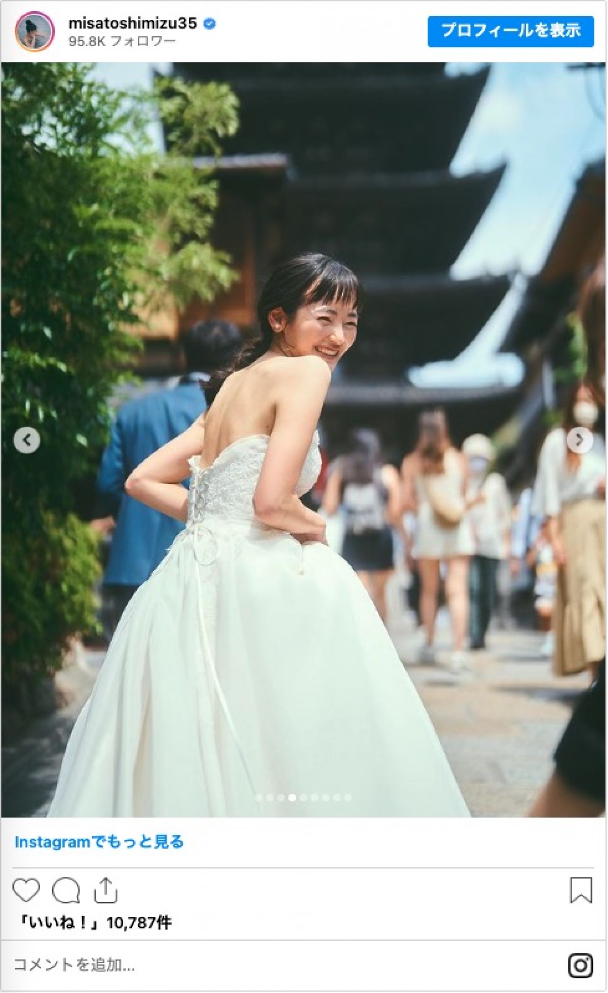 サバンナ高橋茂雄＆清水みさと、結婚式を報告　「素敵な写真」「キレイ」と祝福の声