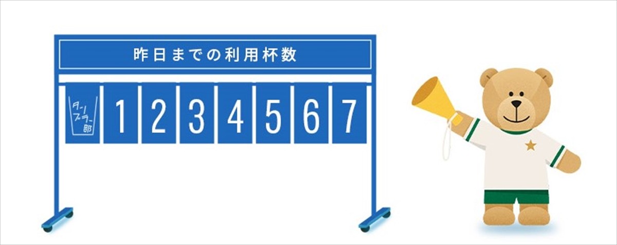20230524_スタバ