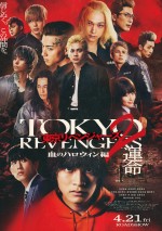 5月5日～5月7日の全国映画動員ランキング4位：『東京リベンジャーズ２ 血のハロウィン編 -運命-』
