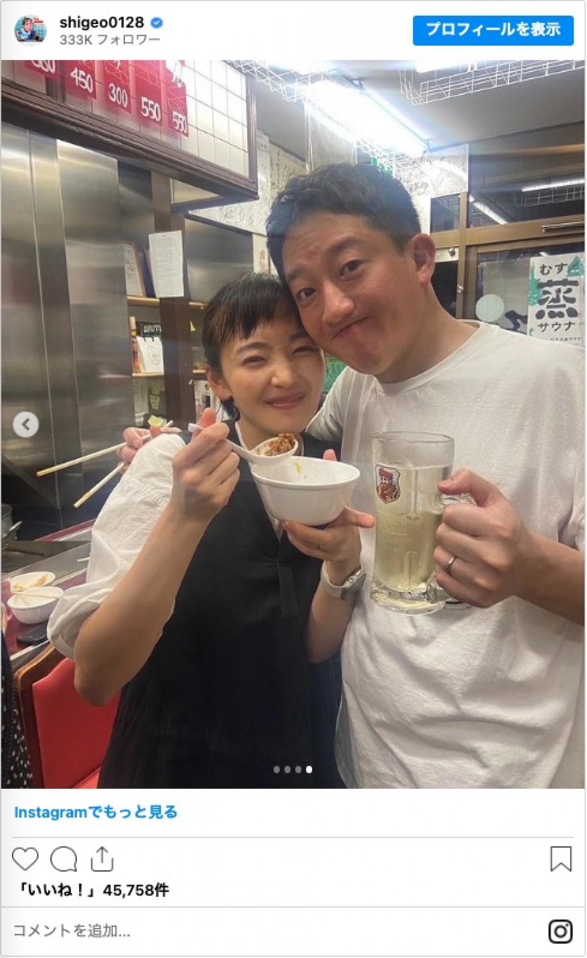 サバンナ高橋茂雄＆清水みさと、結婚式を報告　「素敵な写真」「キレイ」と祝福の声