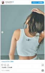 みちょぱ、ファッションブランドとのコラボアイテムを着用 ※「みちょぱ（池田美優）」インスタグラム