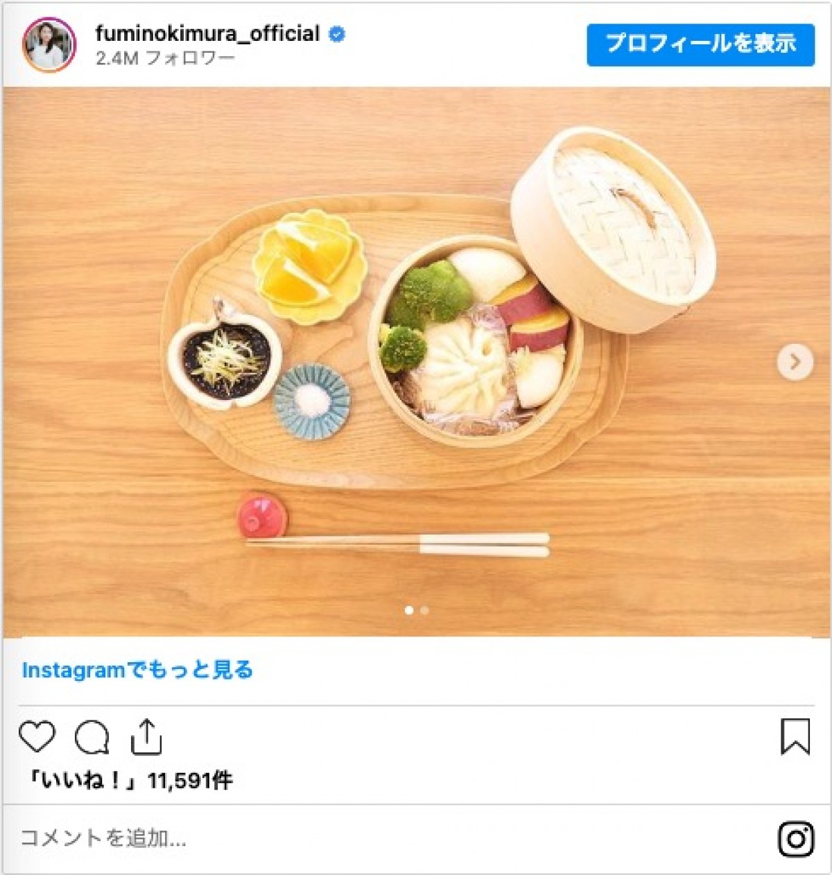 木村文乃、ごはんに“551の豚まん”　「めっちゃ美味しいですよね」「大阪のソウルフード」