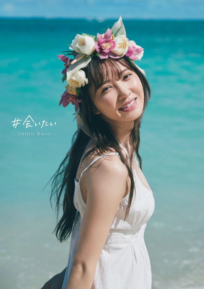 写真）日向坂46・加藤史帆1st写真集のタイトルが決定 “浮き輪カット”の