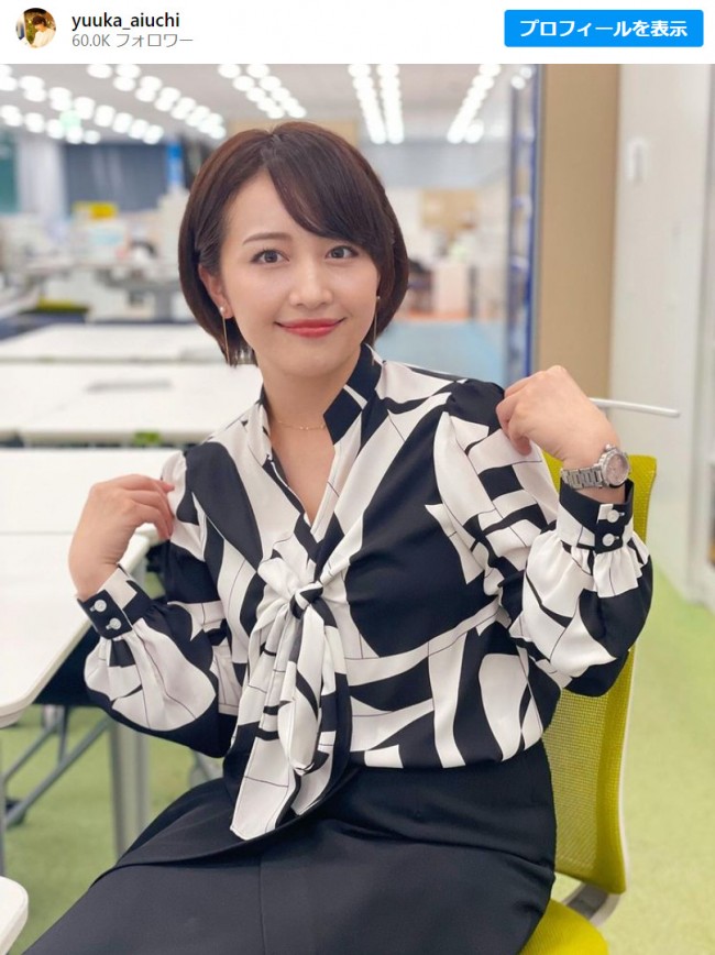 テレ東・相内優香アナ、久々のショートカット姿を披露「ショートの自分よ、おかえり」　※「相内優香アナウンサー」インスタグラム