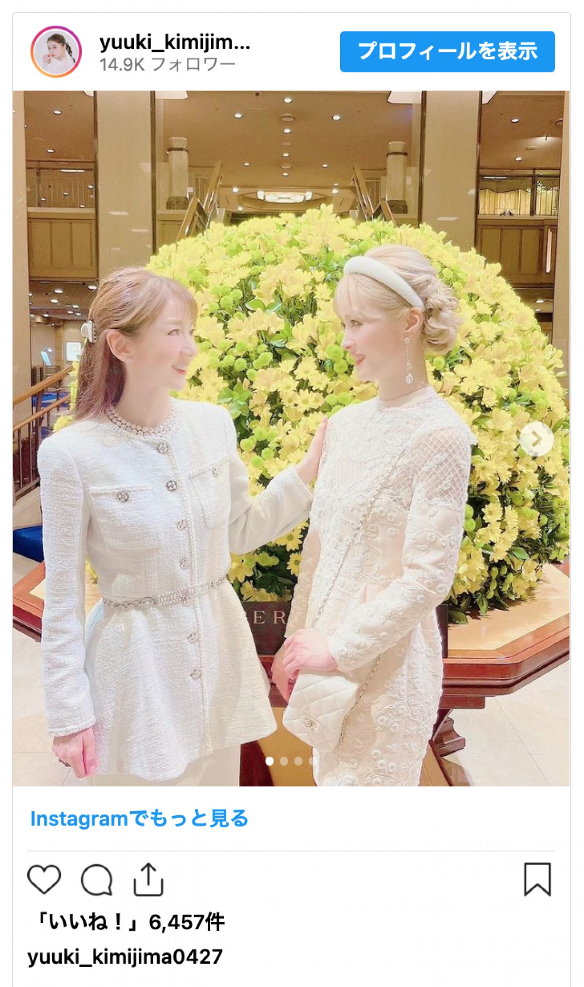 インスタ開設の君島十和子の長女で元宝塚・君島憂樹、最新ショットが美しい