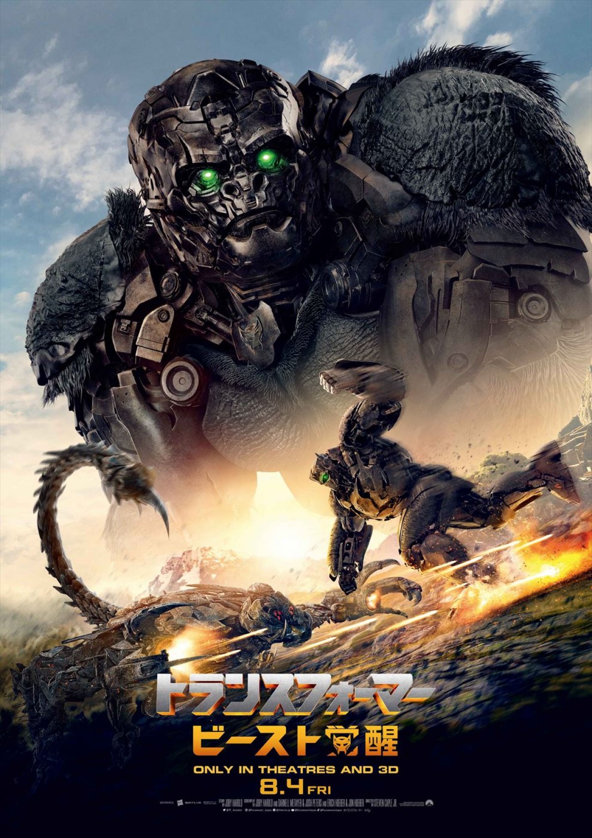 地球に潜むビーストの姿が明らかに！　映画『トランスフォーマー／ビースト覚醒』キャラポス解禁