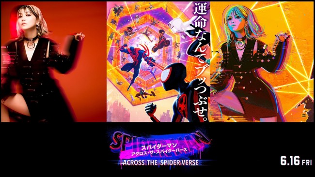 映画『スパイダーマン:アクロス・ザ・スパイダーバース』LiSAが歌う日本語吹替版主題歌「REALiZE」ジャケットアート