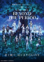 5月19～21日の全国映画動員ランキング5位：『劇場版アイドリッシュセブン LIVE 4bit BEYOND THE PERiOD』