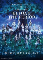 5月19～21日の全国映画動員ランキング5位：『劇場版アイドリッシュセブン LIVE 4bit BEYOND THE PERiOD』