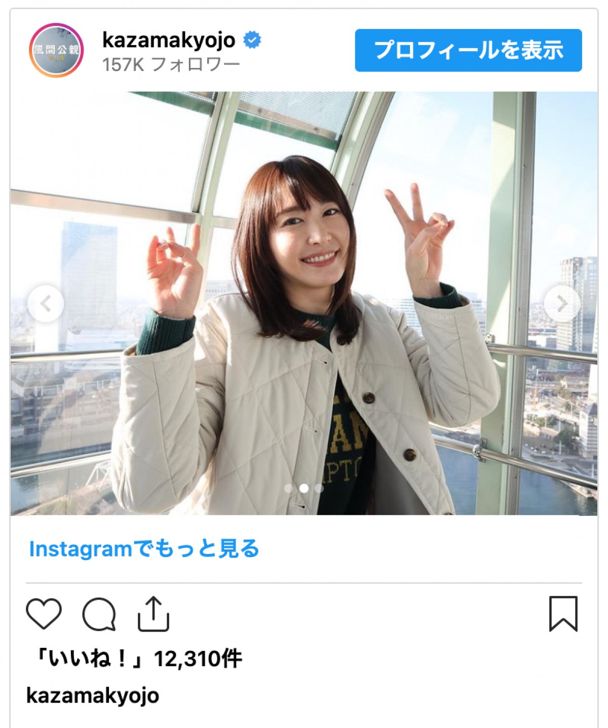 新垣結衣、35歳の誕生日を『風間公親ー教場0ー』公式も祝福　笑顔のオフショットに反響