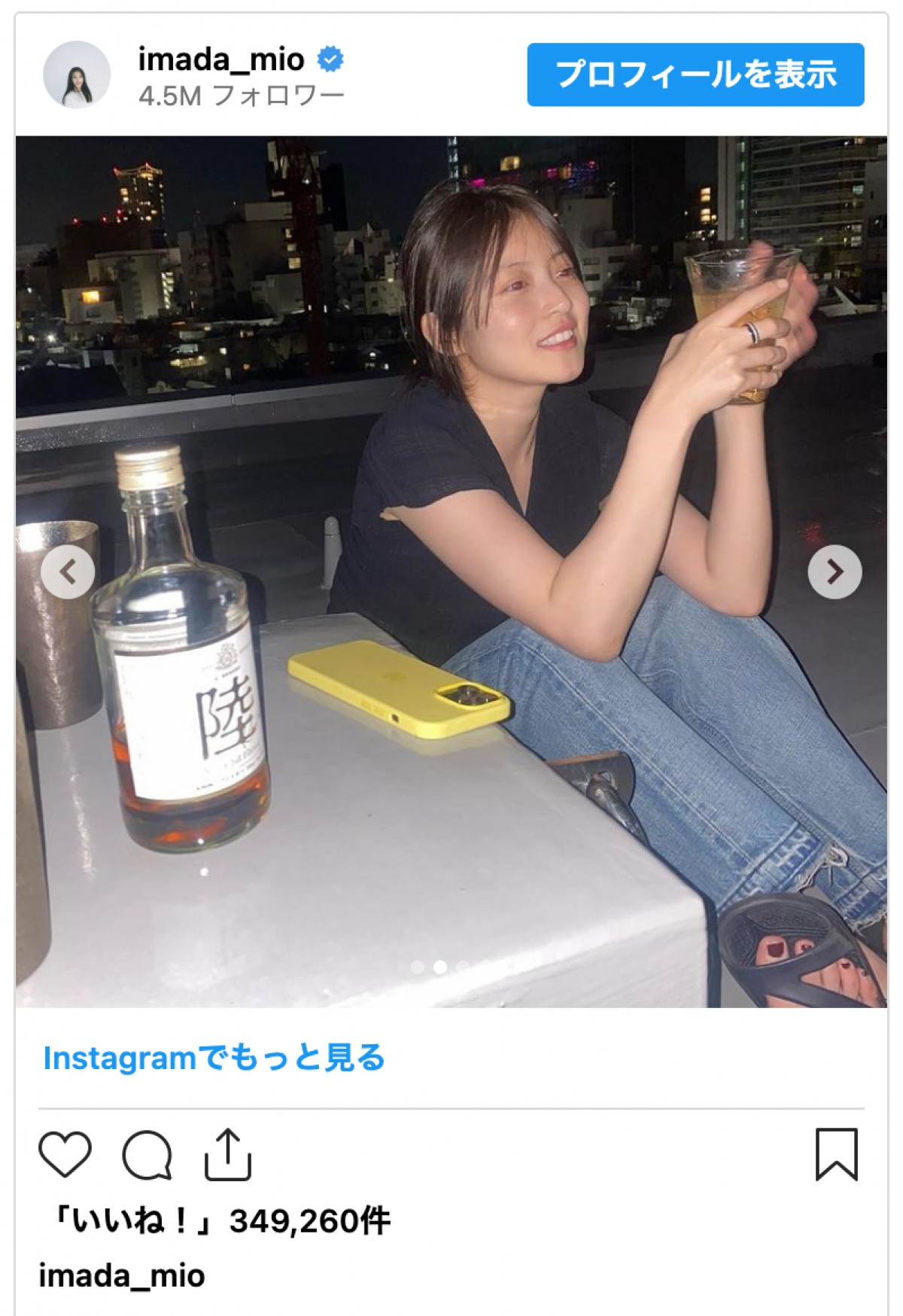 今田美桜、ウイスキーでほろ酔い　「顔面最強」「可愛すぎる」とファン歓喜
