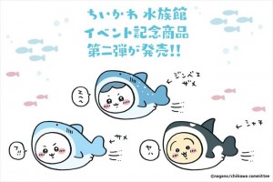 20230609 ちいかわ水族館 in 仙台うみの杜水族館