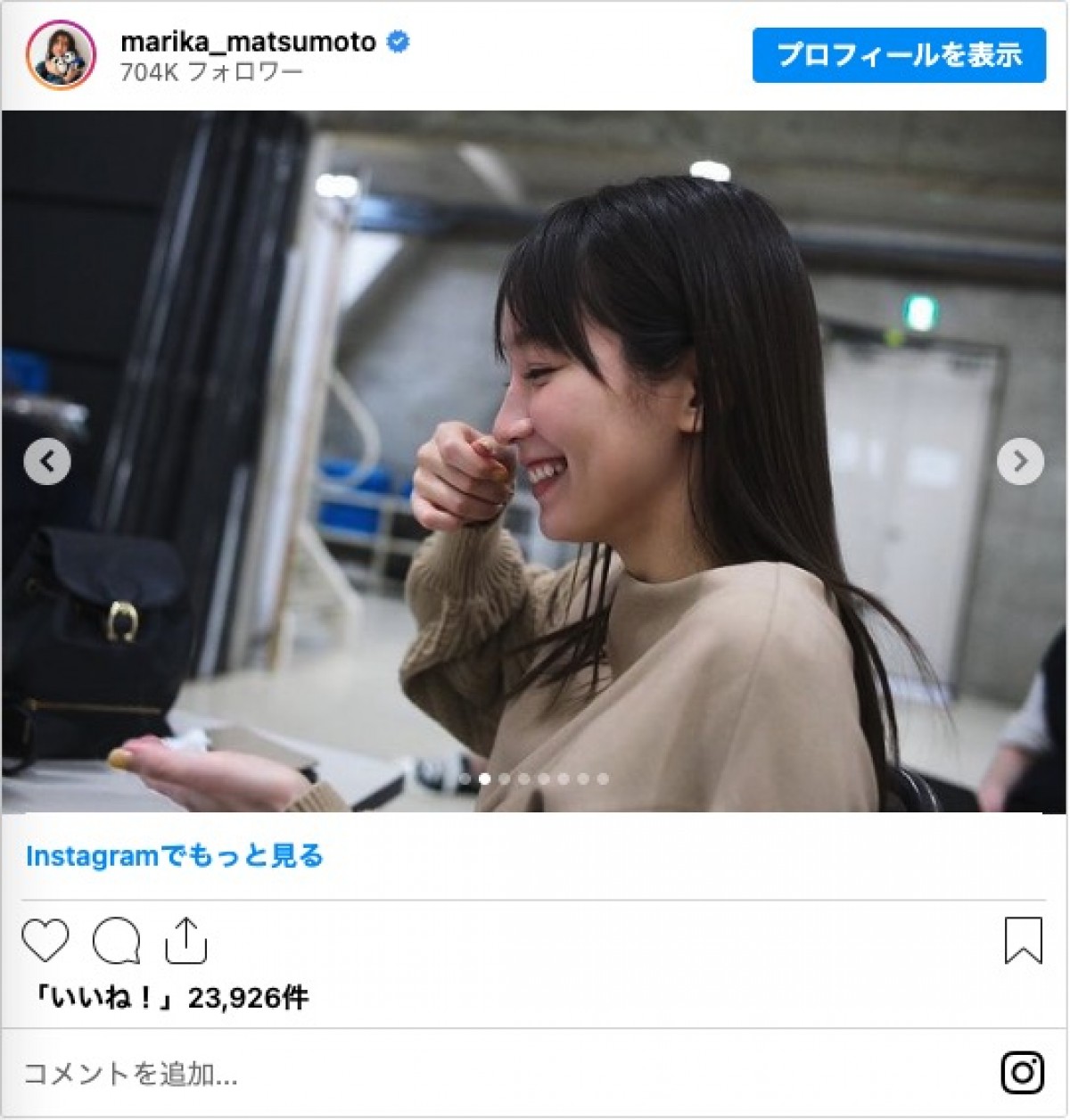 松本まりか、吉岡里帆の“ベストショット”公開　「はぁぁ可愛い..」と思わずため息