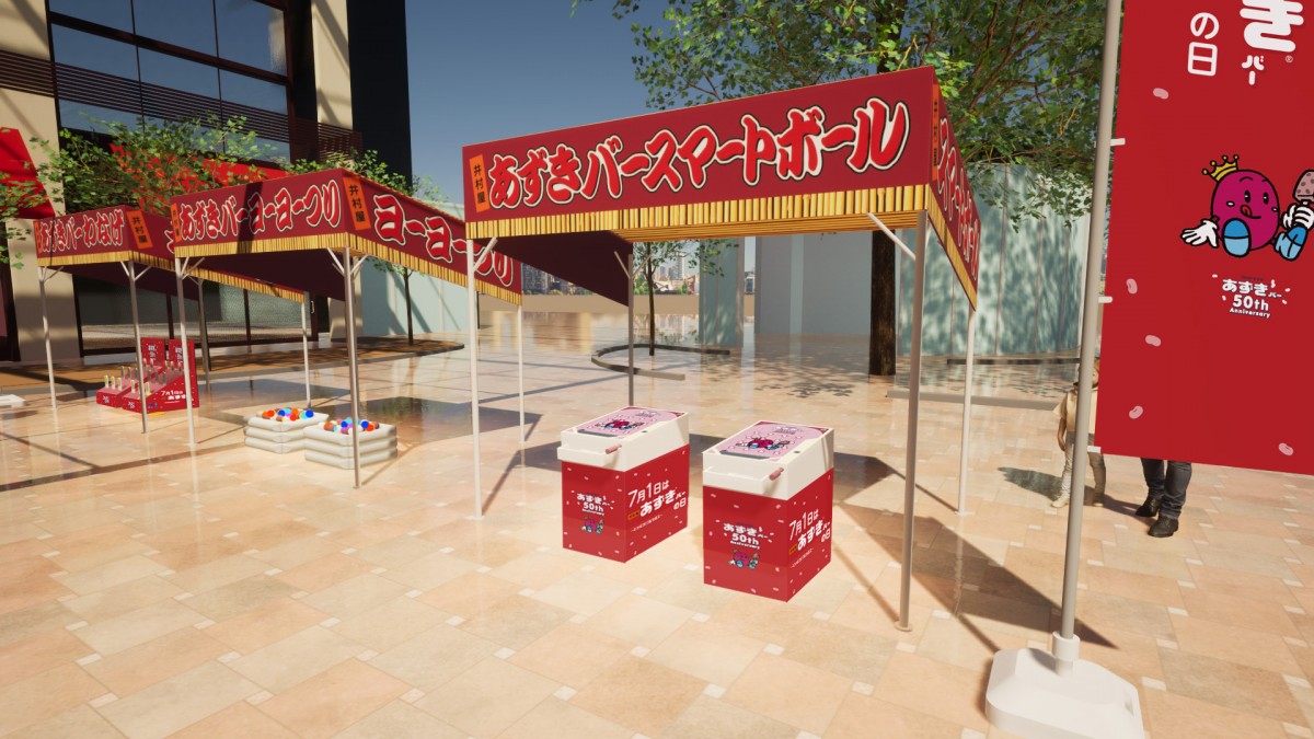 20230613 あずきバー　無料