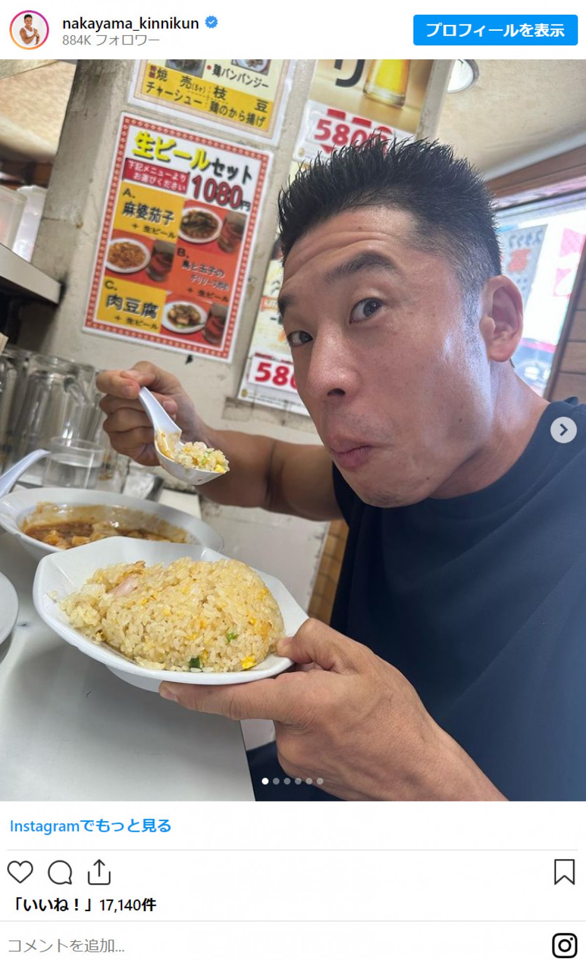 ボディビル6位入賞のなかやまきんに君、大会終了後の“至福の一時”　「こっちも笑顔になる」の声