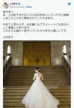 【写真】元AKB48の声優・上村彩子、結婚発表でウエディングドレス姿披露