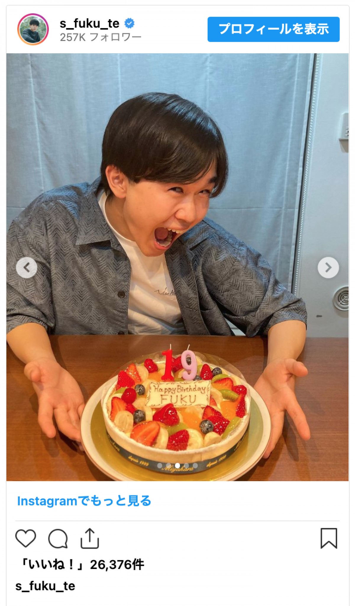 鈴木福、“ラストティーン”19歳に！　笑顔弾けるショットに祝福殺到