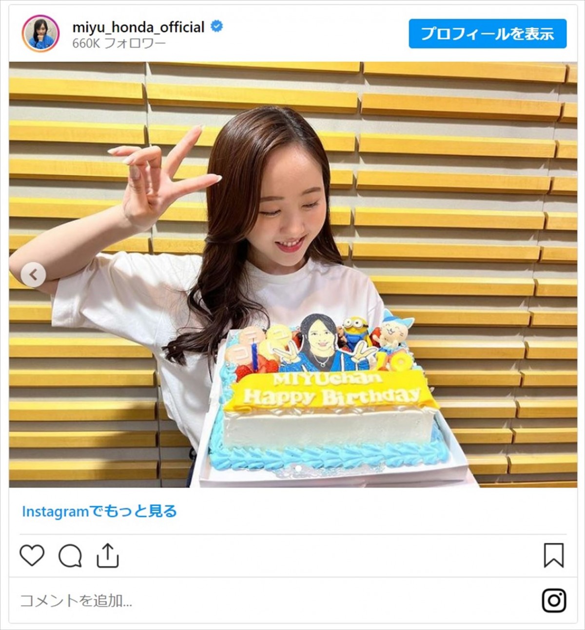 本田望結、19歳になり「10代ラストイヤー、やってやんよー!!」　ファンから多くの祝福集まる