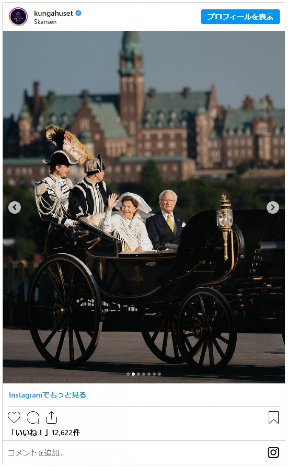 スウェーデン王室エステル王女、民族衣装を纏ったキュートな姿を披露