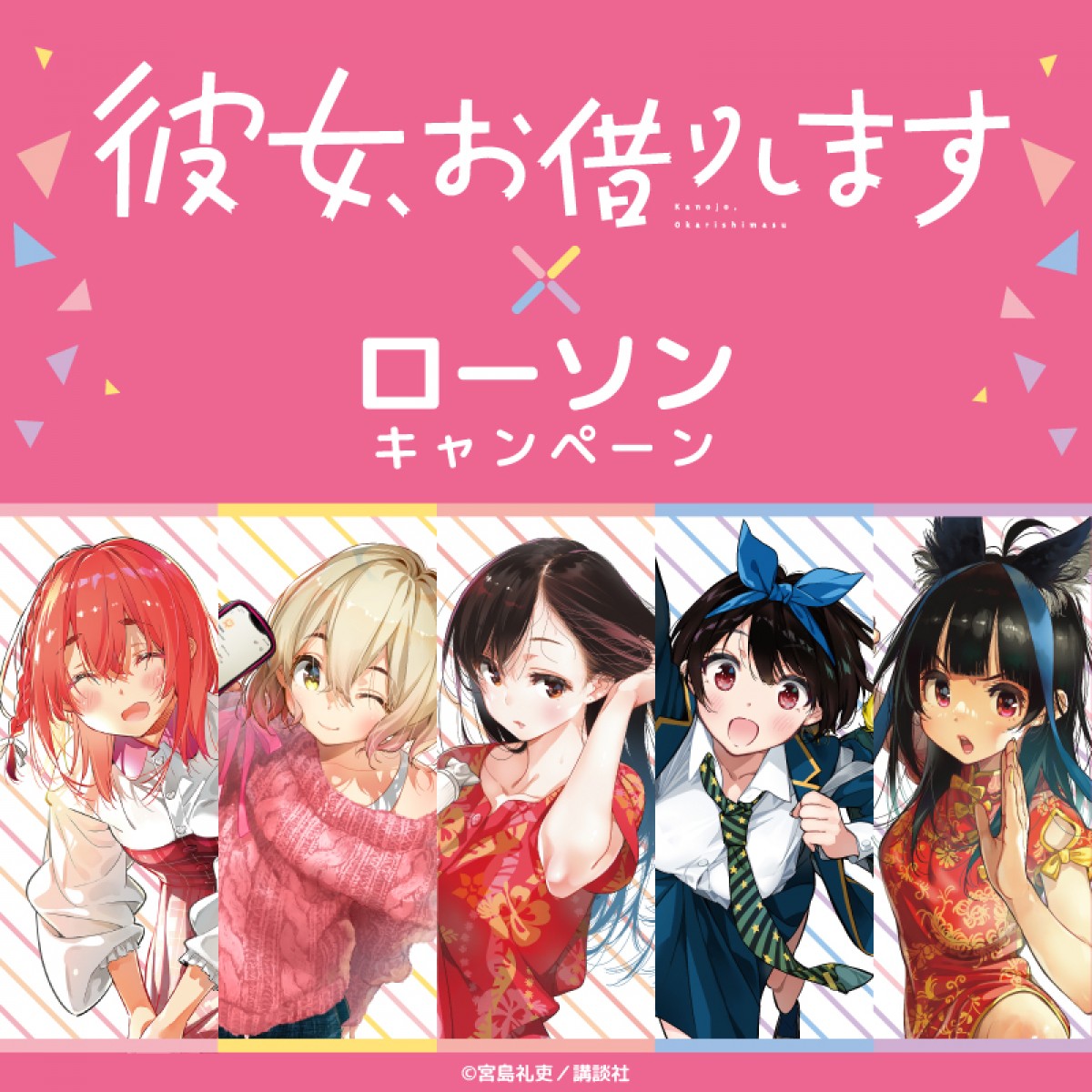 かのかり 抽選限定漫画 クリアファイル付 - メルカリ