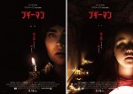 【動画】姉妹に“ナニか”が忍び寄る…『ブギーマン』戦慄の予告映像