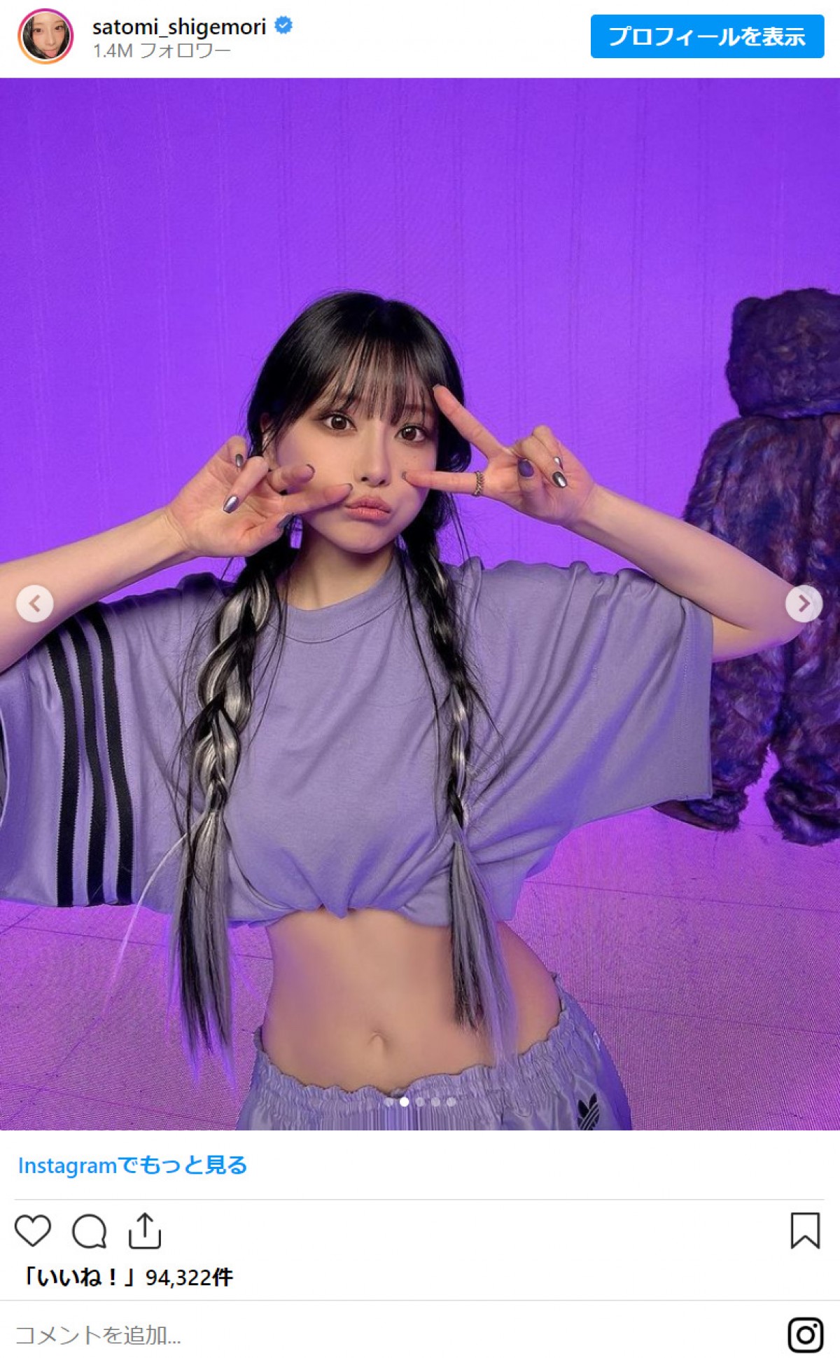 重盛さと美、34歳とは思えない美しいくびれにファン「10代やん」「ウエスト、リカちゃん人形すぎる」