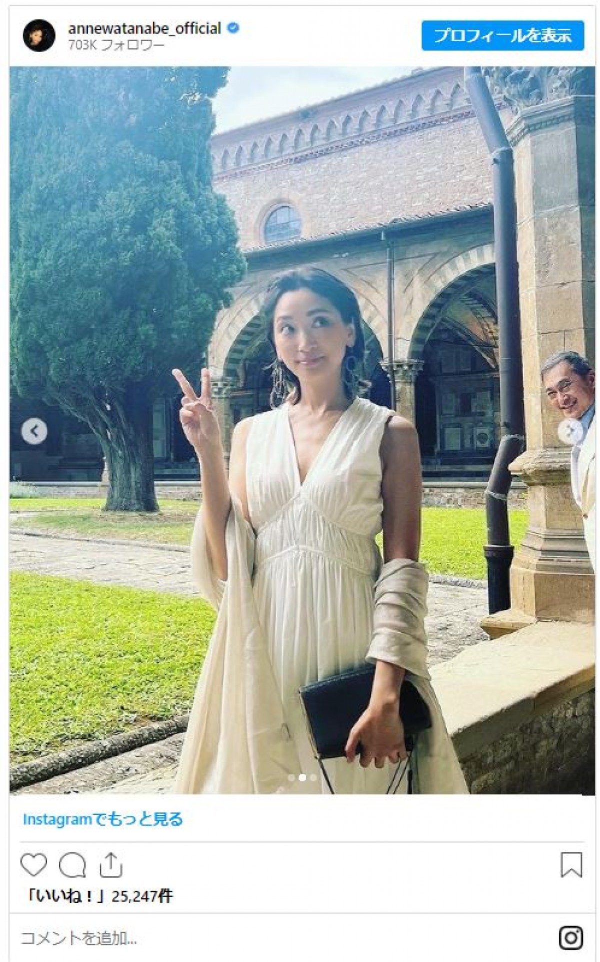 杏のインスタに父・渡辺謙が映り込み　「またまたパパ登場」「面白すぎ」と反響