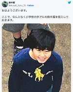鈴木福、小学校の卒アル写真を公開　「変わってない」「可愛い」