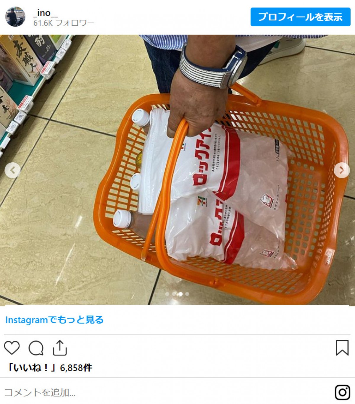 さんまら“打ち上げの買い出し”に反響「このメンバーでコンビニお買い物とか豪華すぎません？？？」