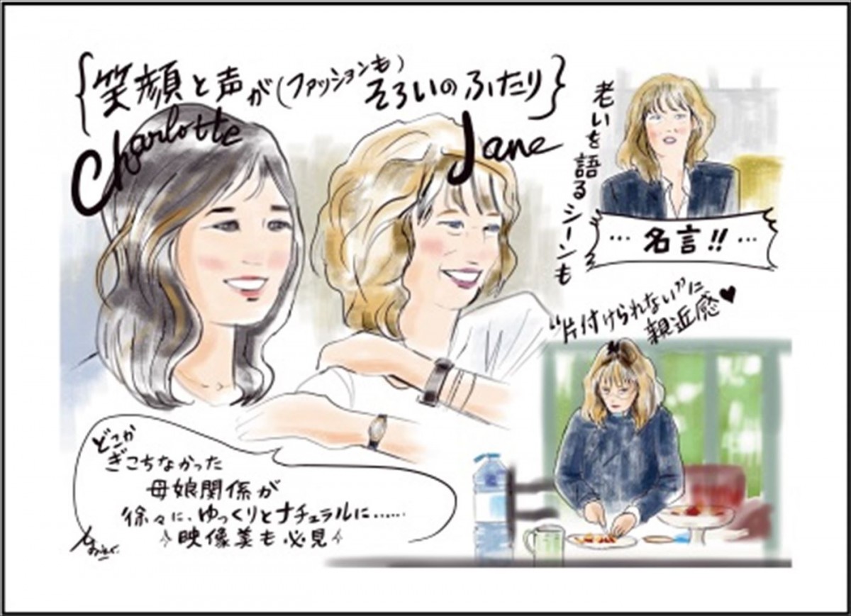 母ジェーン・バーキンの真実に迫るシャルロット・ゲンズブール初監督作、内田也哉子らの共感メッセージ到着