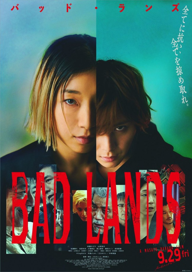 映画『BAD LANDS　バッド・ランズ』本ビジュアル