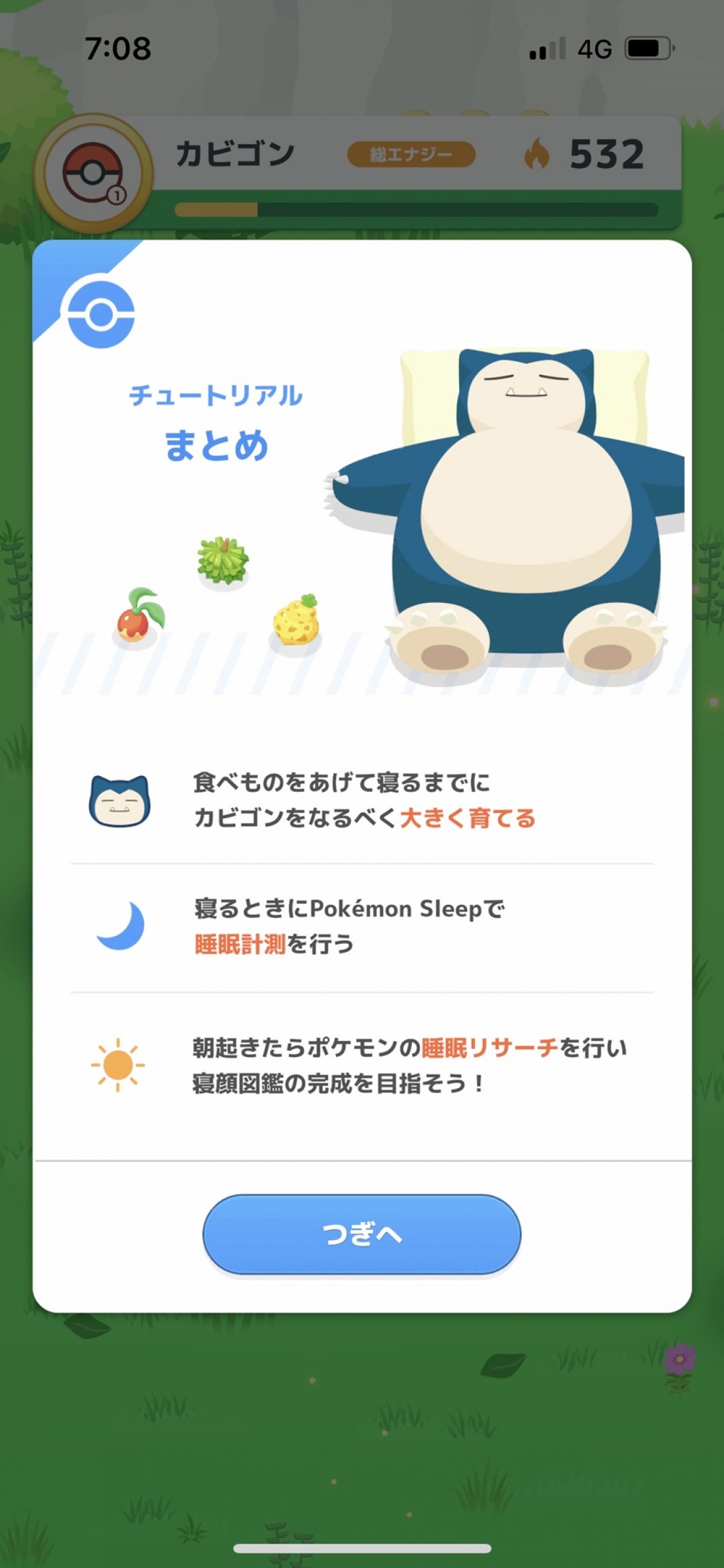 20230720　『ポケモン スリープ』1週間やってみた