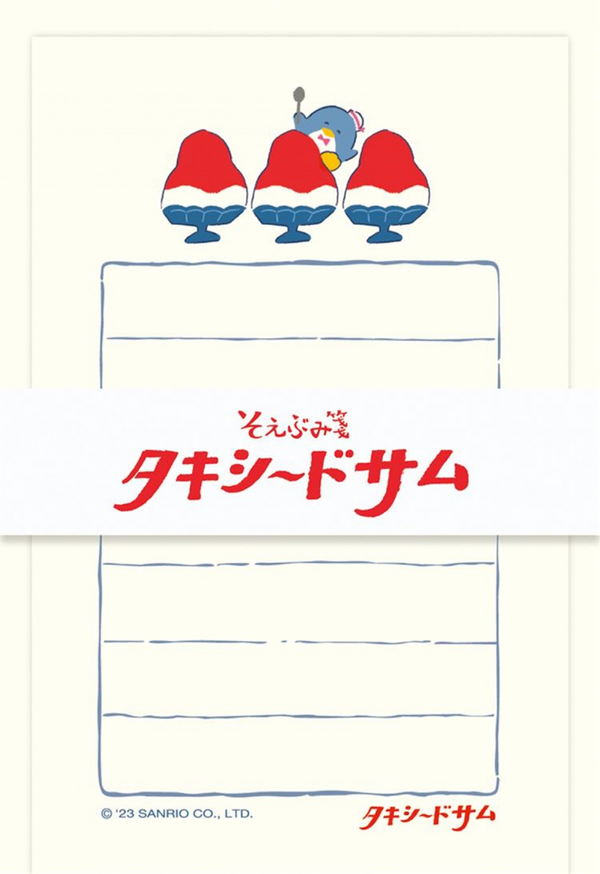 20230725「はぴだんぶい×古川紙工『レトロスイーツ』」