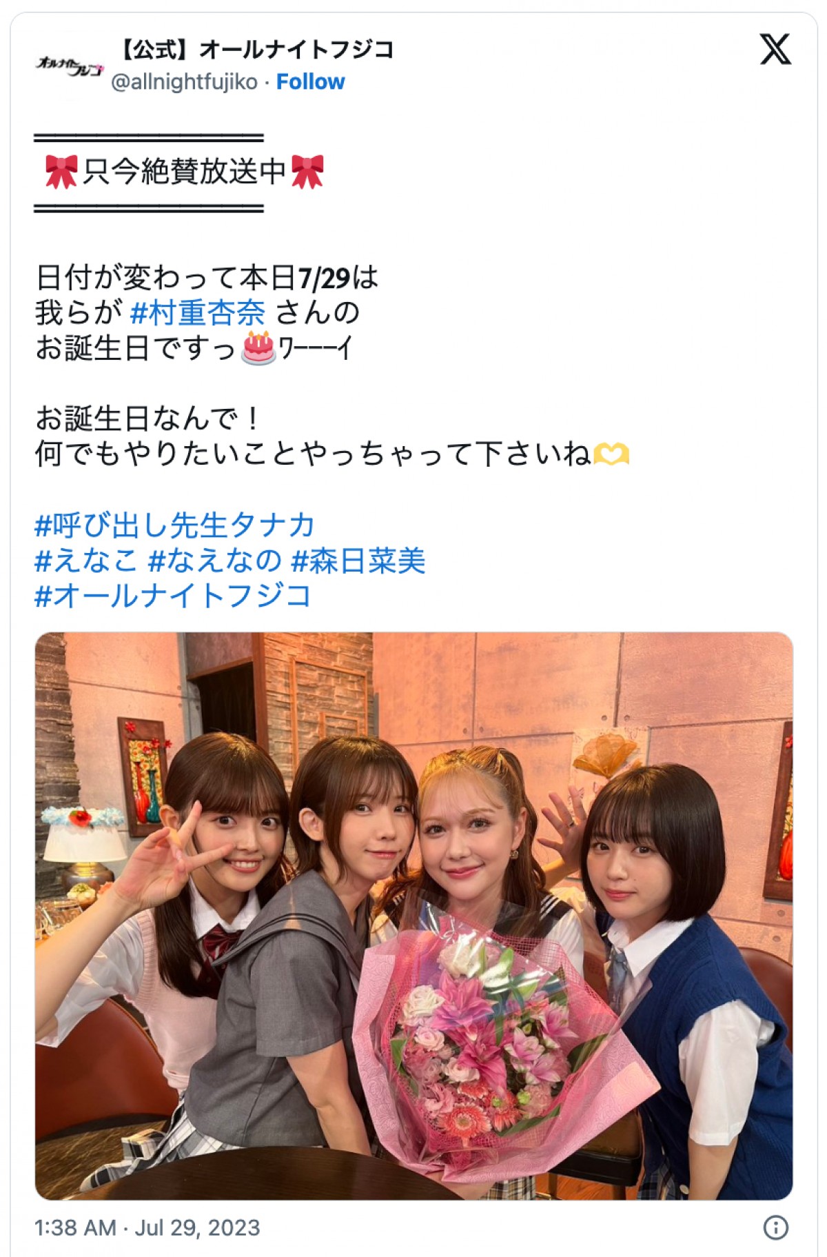 オズワルド伊藤　生放送中、えなこにメロメロ　佐久間宣行が暴露「映るたびに“かわいいな”って」