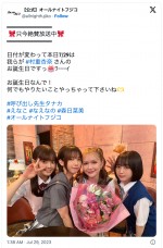 （写真左から）森日菜美、えなこ、村重杏奈、なえなの　※『オールナイトフジコ』公式ツイッター