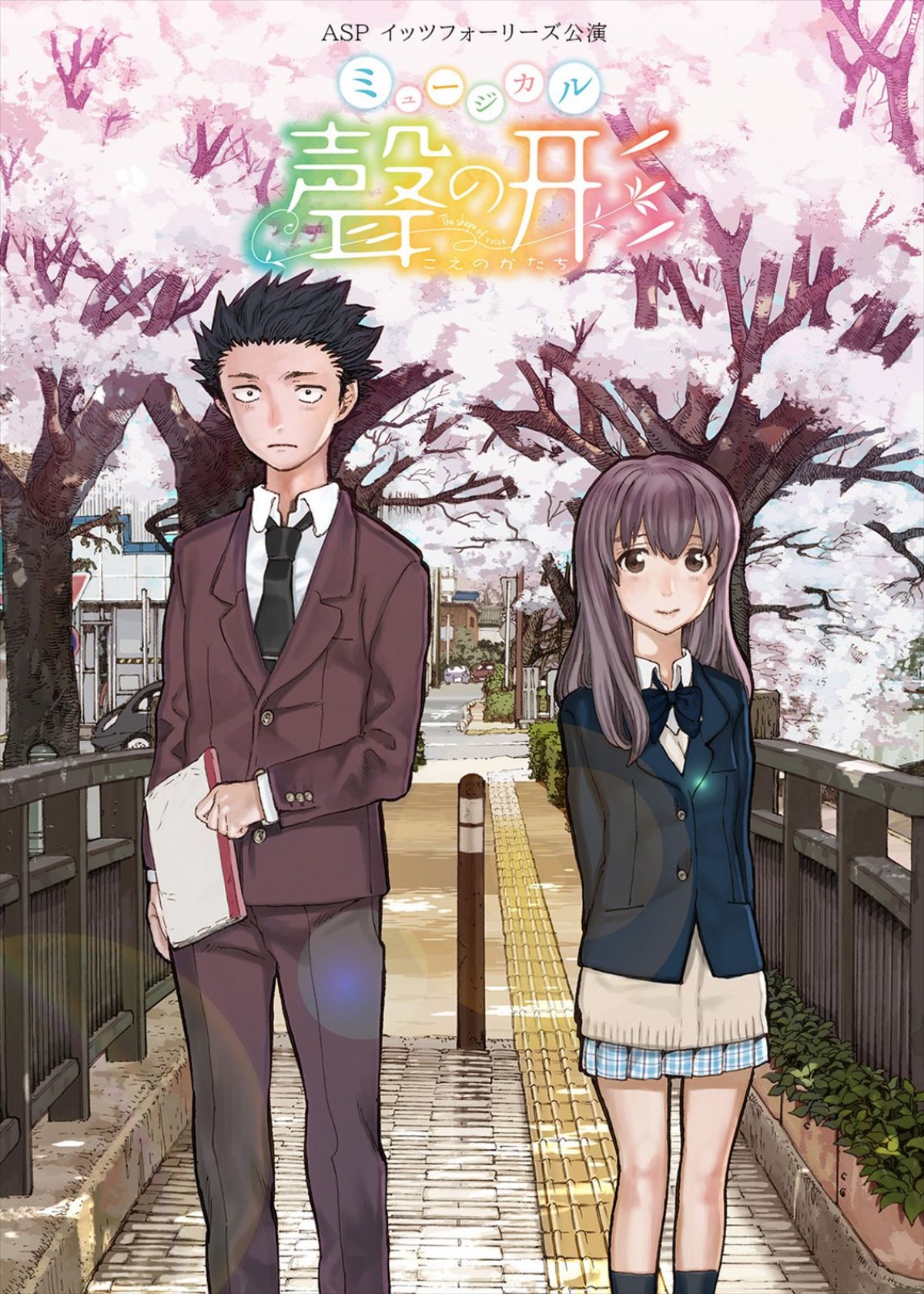 大人気漫画『聲の形』、山崎玲奈×島太星主演でミュージカル化決定　2023年秋上演