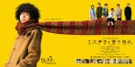 【動画】主題歌はKing Gnu！　映画『ミステリと言う勿れ』予告