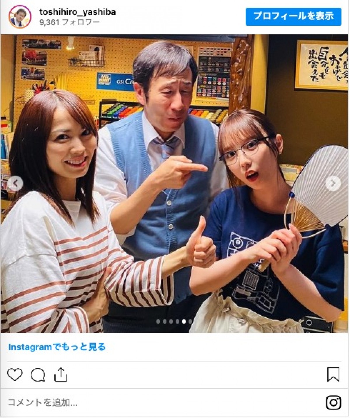 乃木坂46・与田祐希は「スーパーアイドルなのに」「すんごいイイ奴」　共演俳優が感心
