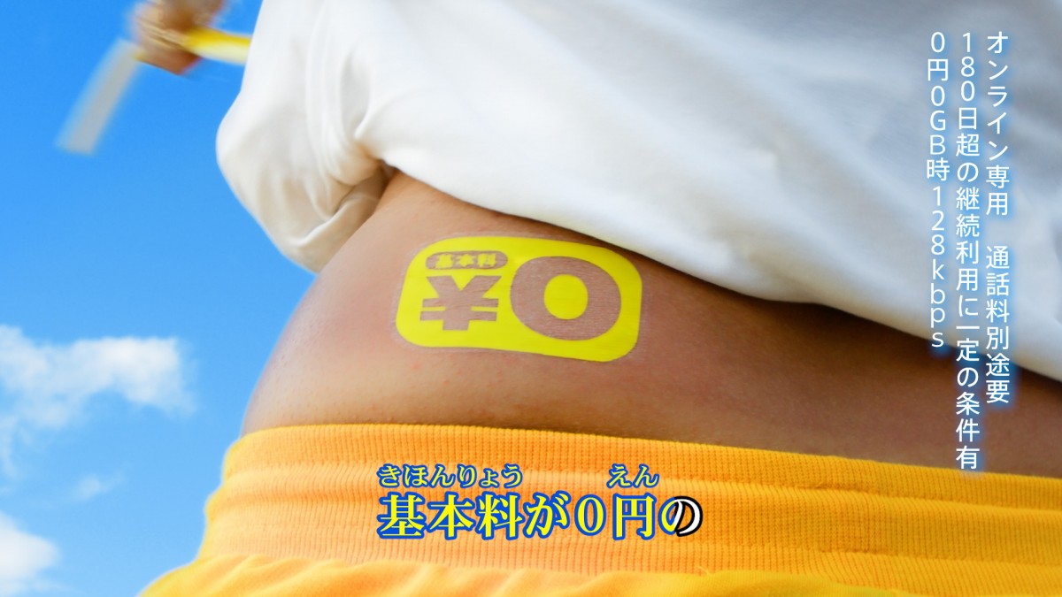 20230731_『ギガない太陽 feat．ぱーてぃーちゃん』