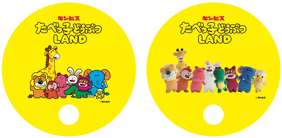 20230710「たべっ子どうぶつLAND」